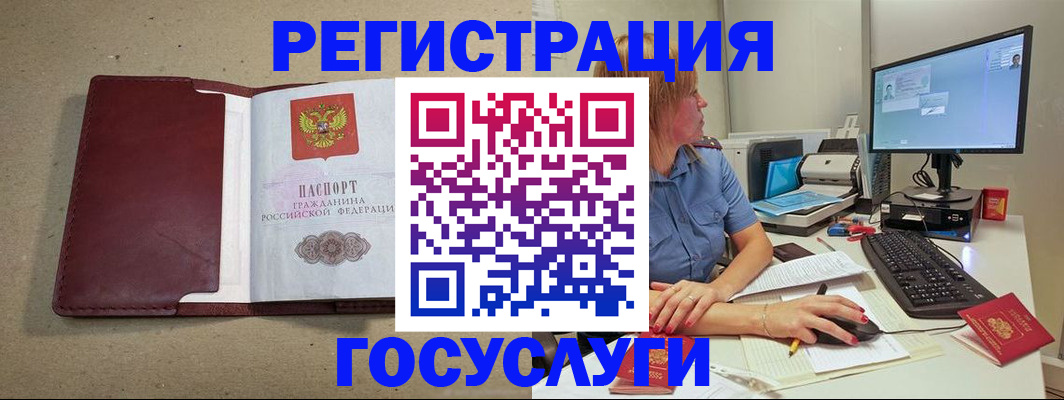 купить прописку в Конаково