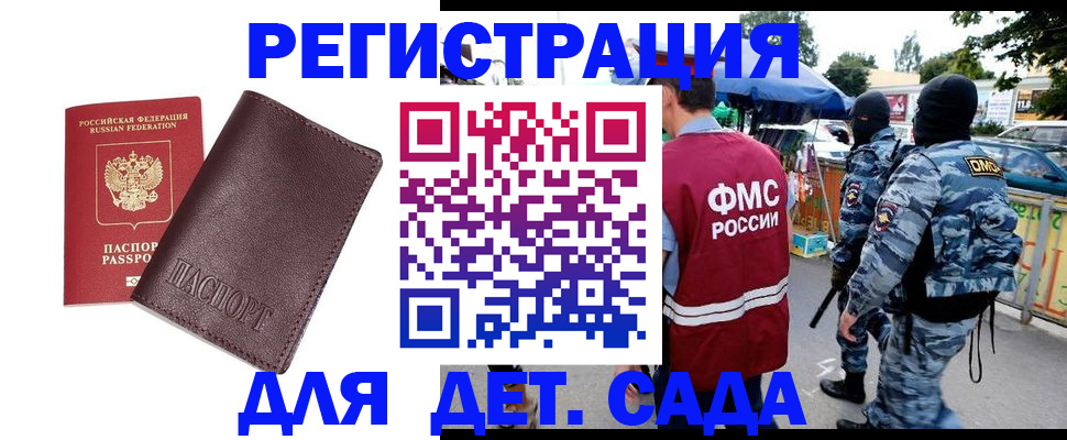 временная регистрация для всех в Конаково