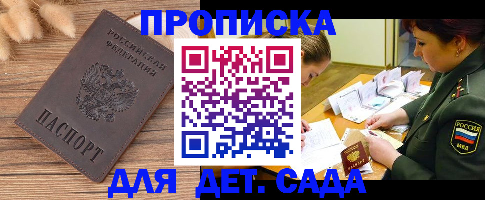 временная регистрация законно в Конаково