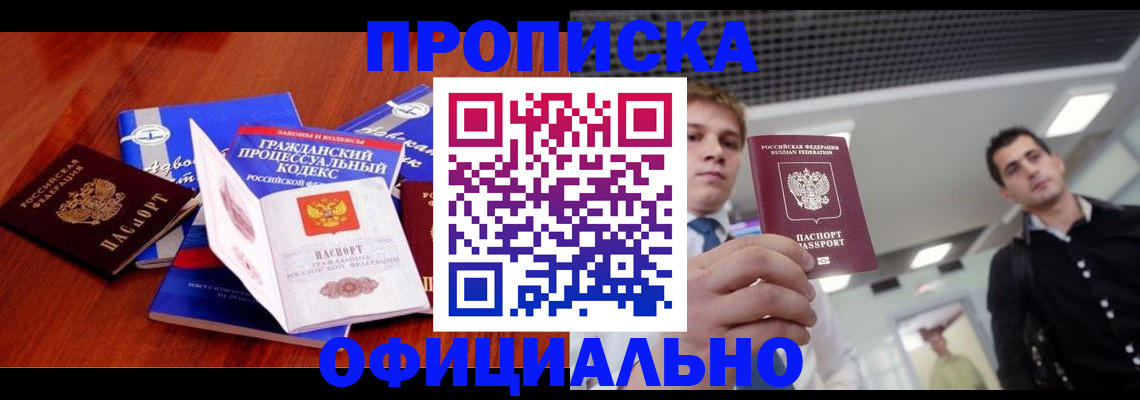 временная регистрация в квартире в Конаково