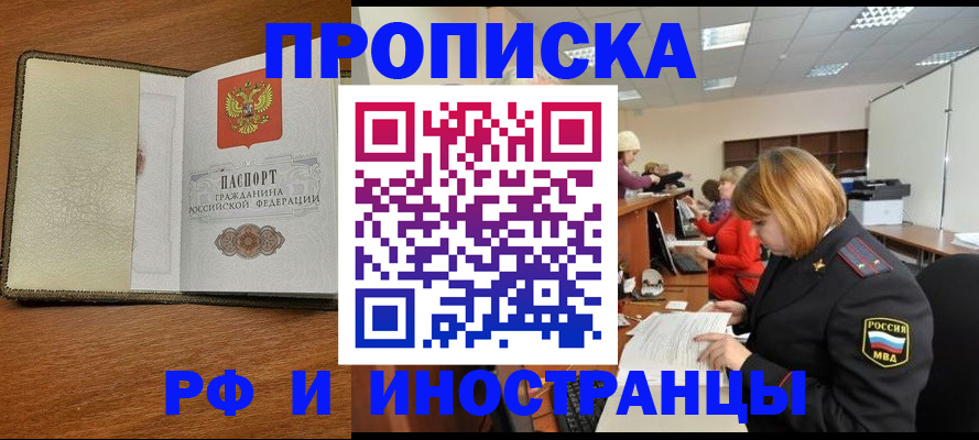 временная регистрация для школы в Конаково