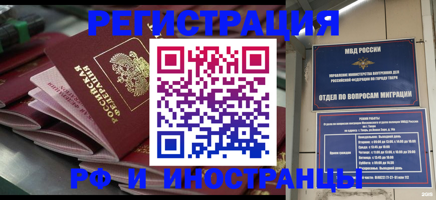 временная регистрация собственник в Конаково