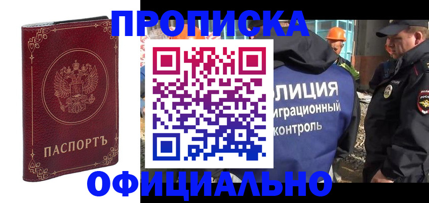 миграционный учет в Конаково